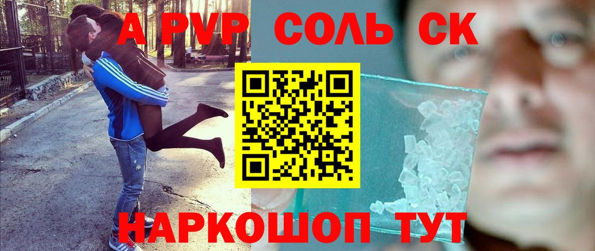 Обнинск  Alpha PVP СК КРИС  APVP Crystall  Альфа ПВП  Вход с VPN 