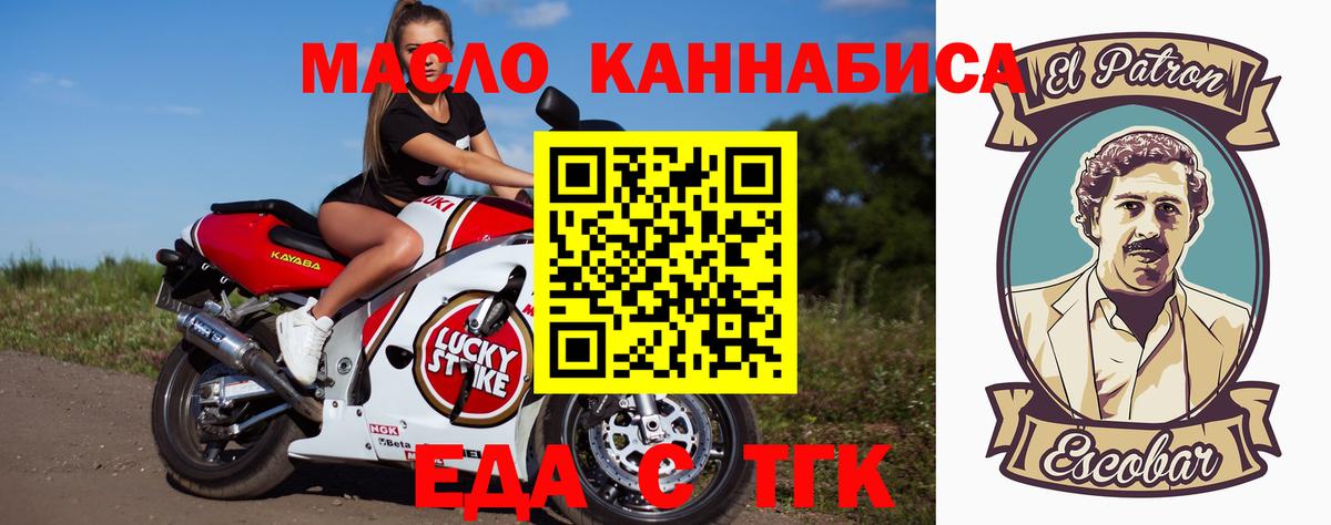 Еда ТГК марихуана  Вход с VPN  Обнинск 
