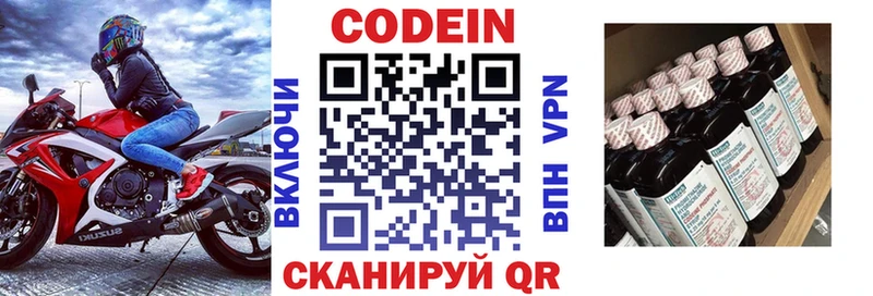 Кодеиновый сироп Lean напиток Lean (лин)  сколько стоит  Обнинск 