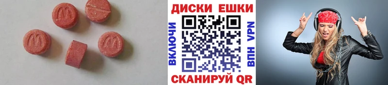 ЭКСТАЗИ 280мг Обнинск