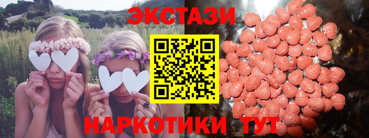 Экстази 300 mg Обнинск