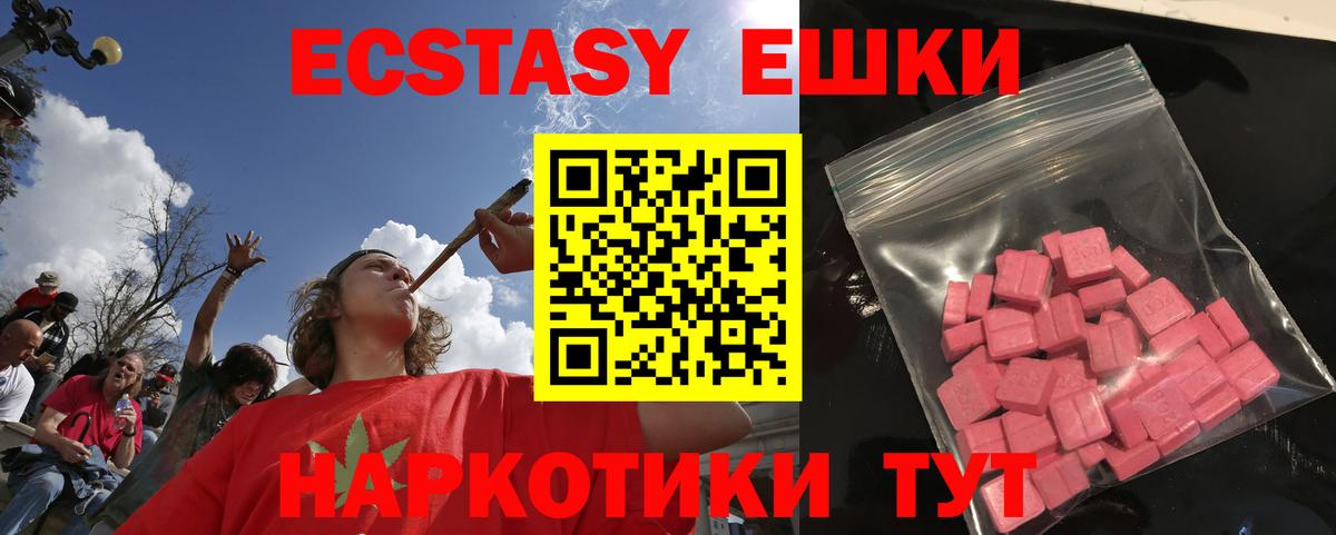 Обнинск  ЭКСТАЗИ Cube  Ecstasy 280мг  Вход с VPN 