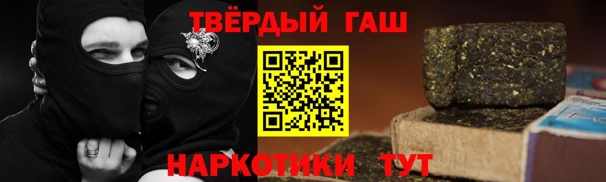 ГАШ Cannabis  ГАШИШ 40% ТГК  Обнинск  где купить наркоту  Вход с VPN 