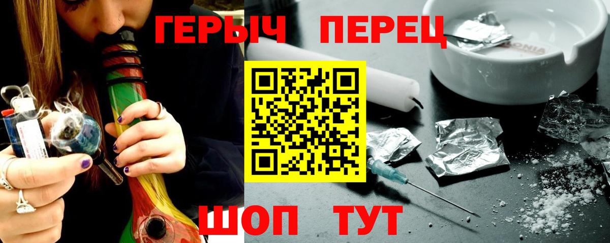 ГЕРОИН  Героин герыч  Вход с VPN  Обнинск 