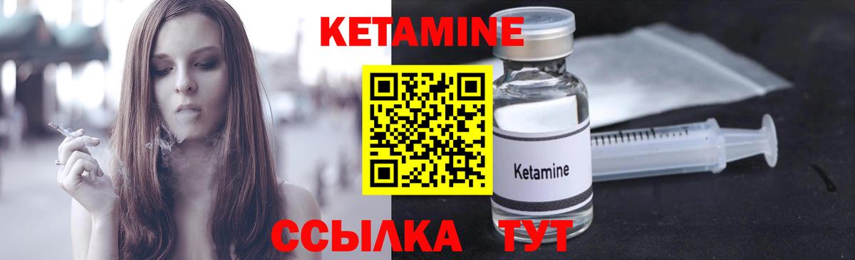 КЕТАМИН ketamine  Вход с VPN  Обнинск  Кетамин VHQ 