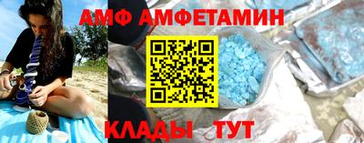 амфетамин Краснокаменск