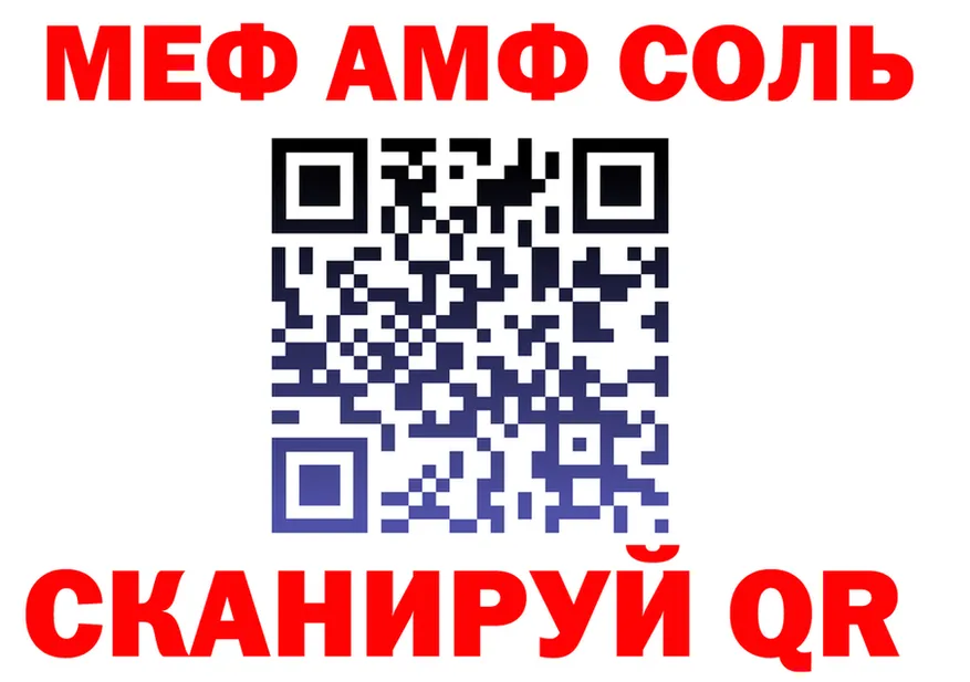 МЯУ-МЯУ 4 MMC зеркало даркнет hydra Обнинск