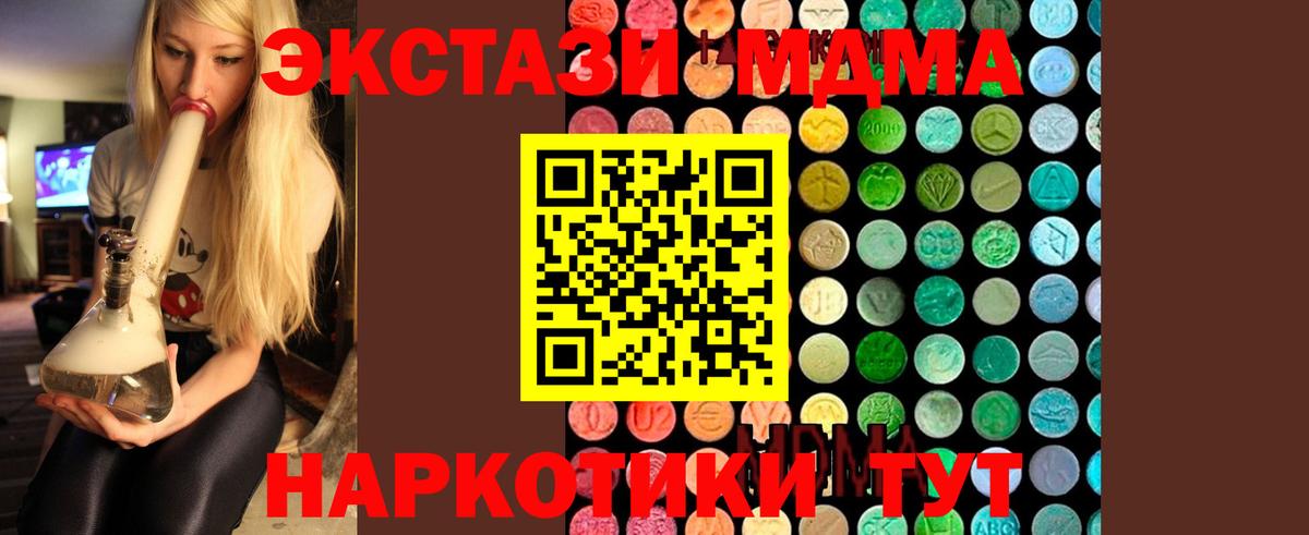 Обнинск  MDMA  Вход с VPN  MDMA crystal  МДМА VHQ 