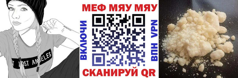 МЕФ мяу мяу  купить закладку  darknet какой сайт  Обнинск 