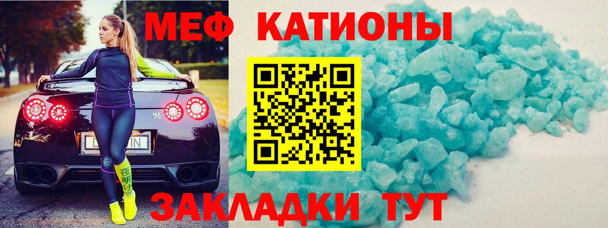 Меф мука Обнинск