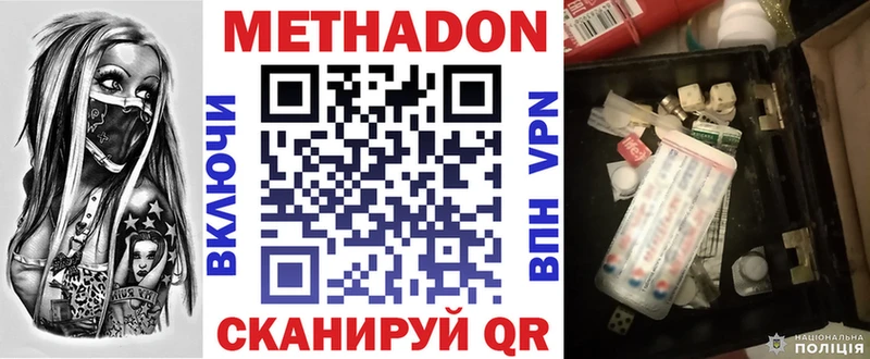 Метадон кристалл  Обнинск 