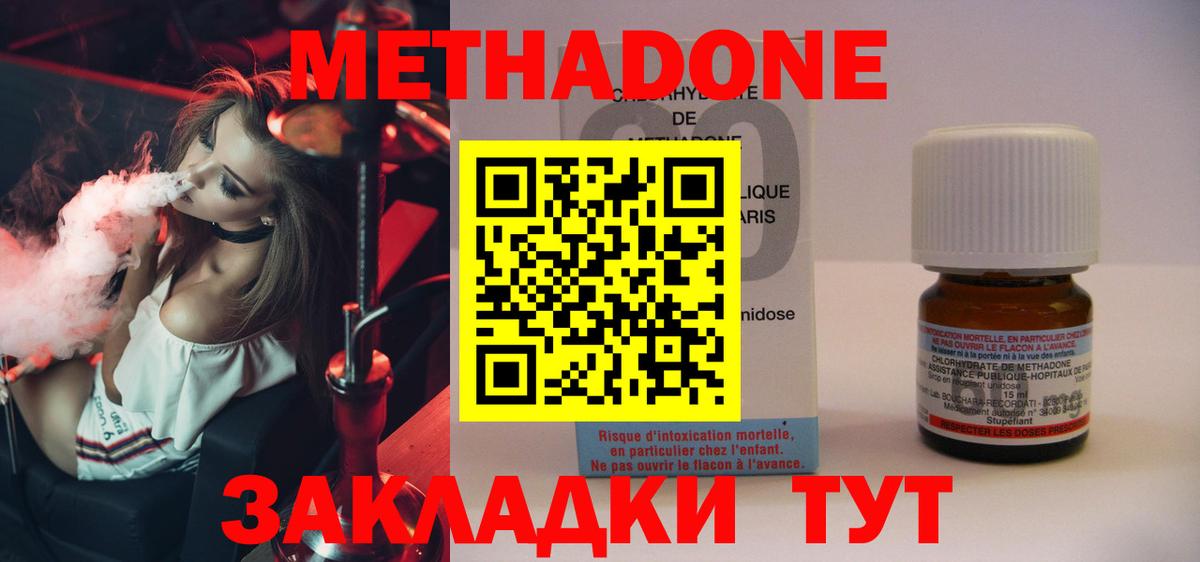 МЕТАДОН мёд  Вход с VPN  Обнинск  Метадон кристалл 