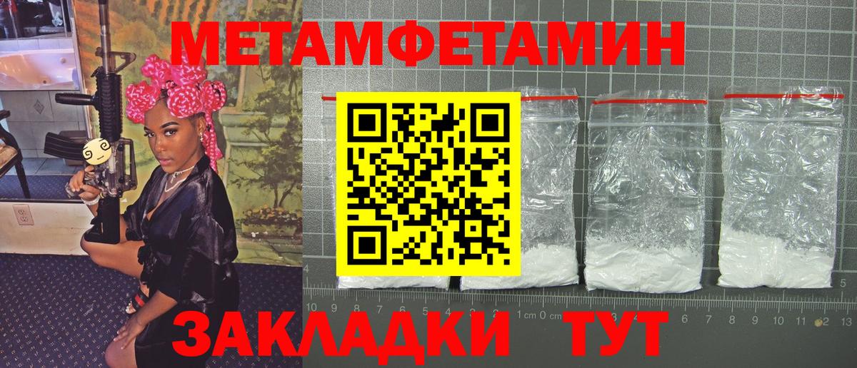 Метамфетамин Декстрометамфетамин 99.9%  Вход с VPN  Обнинск 