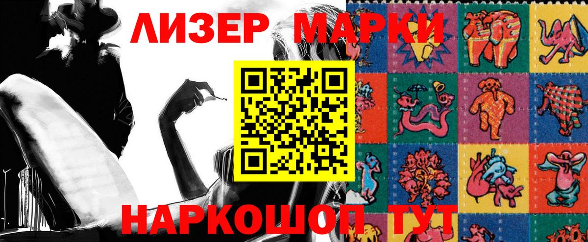 Марки 25I-NBOMe 1,5мг  Вход с VPN  купить наркотик  Обнинск 