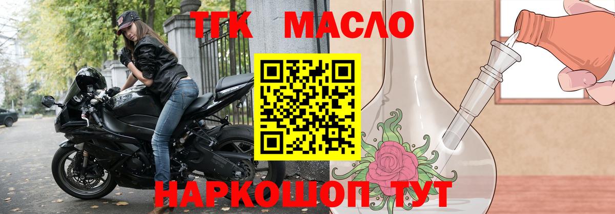ТГК THC oil  Дистиллят ТГК Wax  Вход с VPN  omg ссылки  Обнинск 
